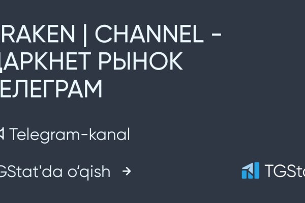 Украли аккаунт на кракене что делать