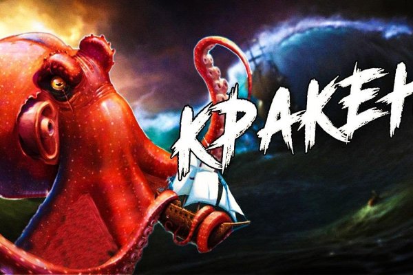 Кракен сайт как выглядит