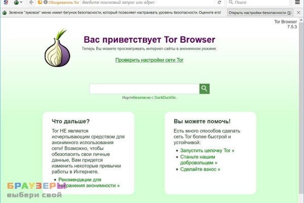 Как зайти на кракен
